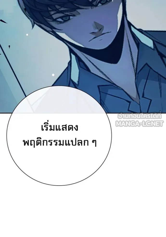 Juvenile Prison เยาวชนคนคุก ตอนที่ 64 หน้า 159