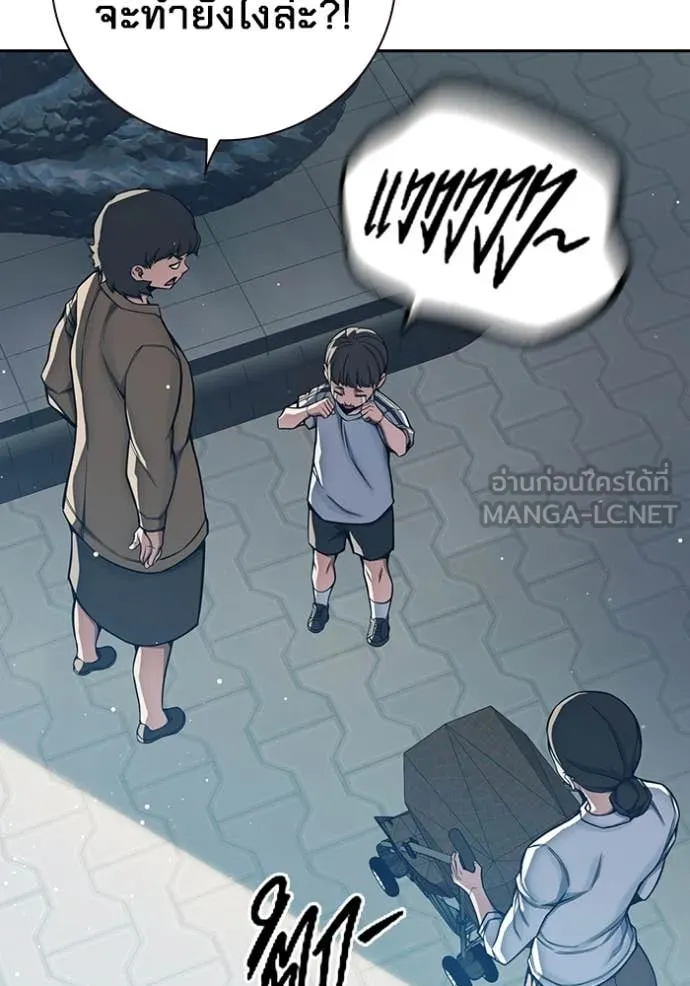 Juvenile Prison เยาวชนคนคุก ตอนที่ 64 หน้า 16