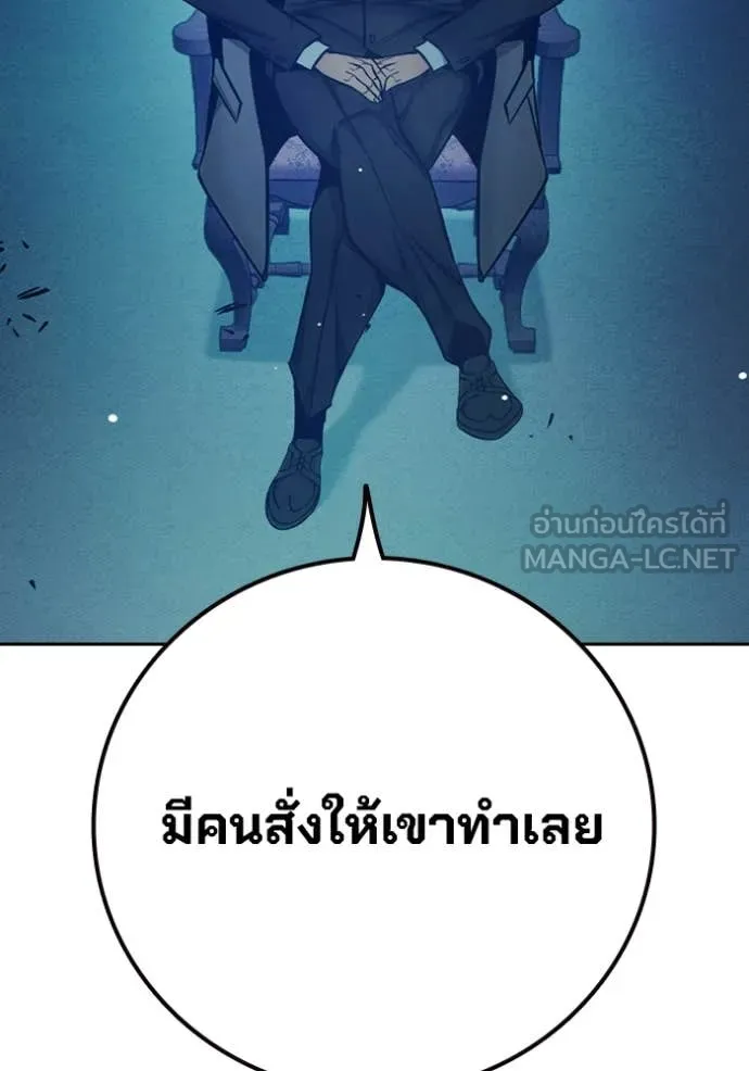 Juvenile Prison เยาวชนคนคุก ตอนที่ 64 หน้า 165