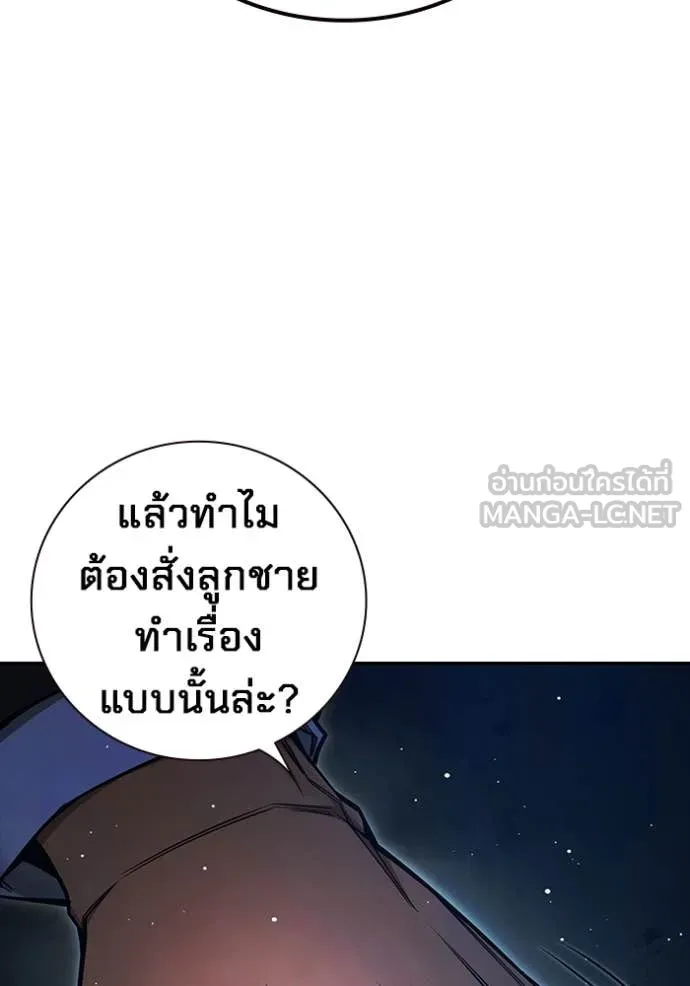 Juvenile Prison เยาวชนคนคุก ตอนที่ 64 หน้า 166