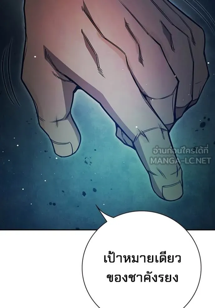 Juvenile Prison เยาวชนคนคุก ตอนที่ 64 หน้า 167