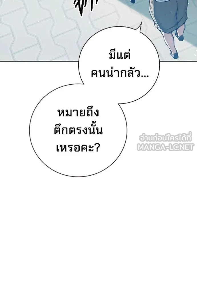 Juvenile Prison เยาวชนคนคุก ตอนที่ 64 หน้า 17