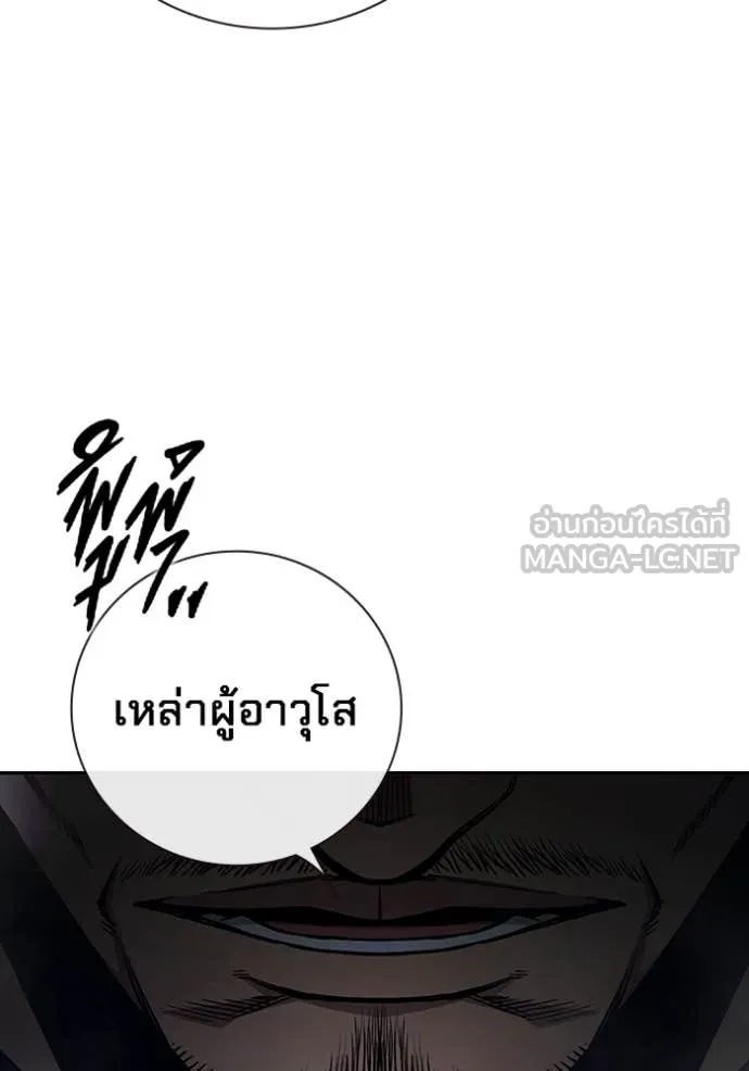 Juvenile Prison เยาวชนคนคุก ตอนที่ 64 หน้า 175