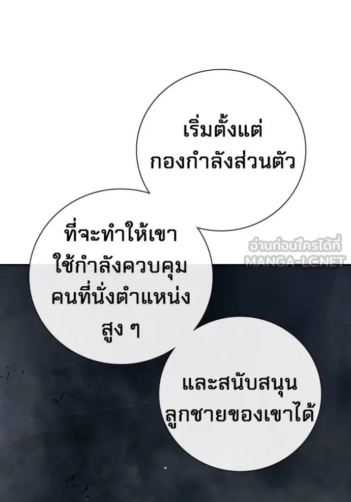 Juvenile Prison เยาวชนคนคุก ตอนที่ 64 หน้า 179