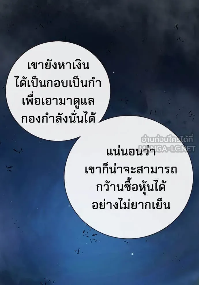 Juvenile Prison เยาวชนคนคุก ตอนที่ 64 หน้า 180