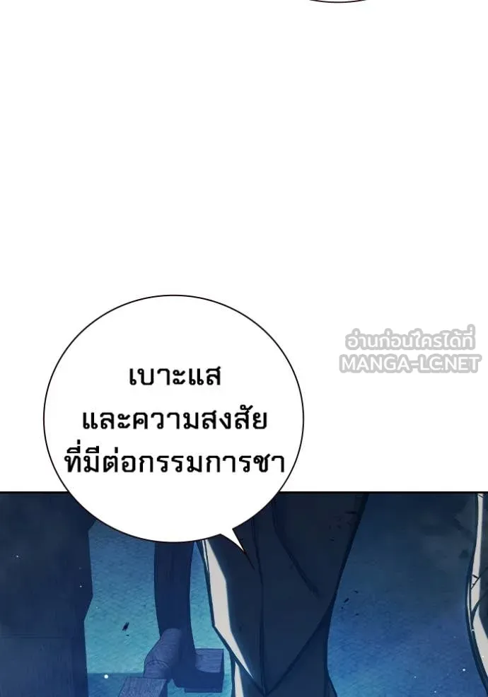 Juvenile Prison เยาวชนคนคุก ตอนที่ 64 หน้า 182