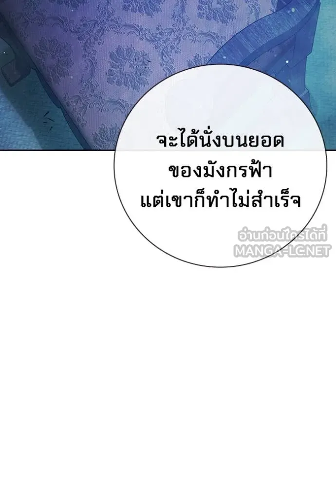 Juvenile Prison เยาวชนคนคุก ตอนที่ 64 หน้า 185