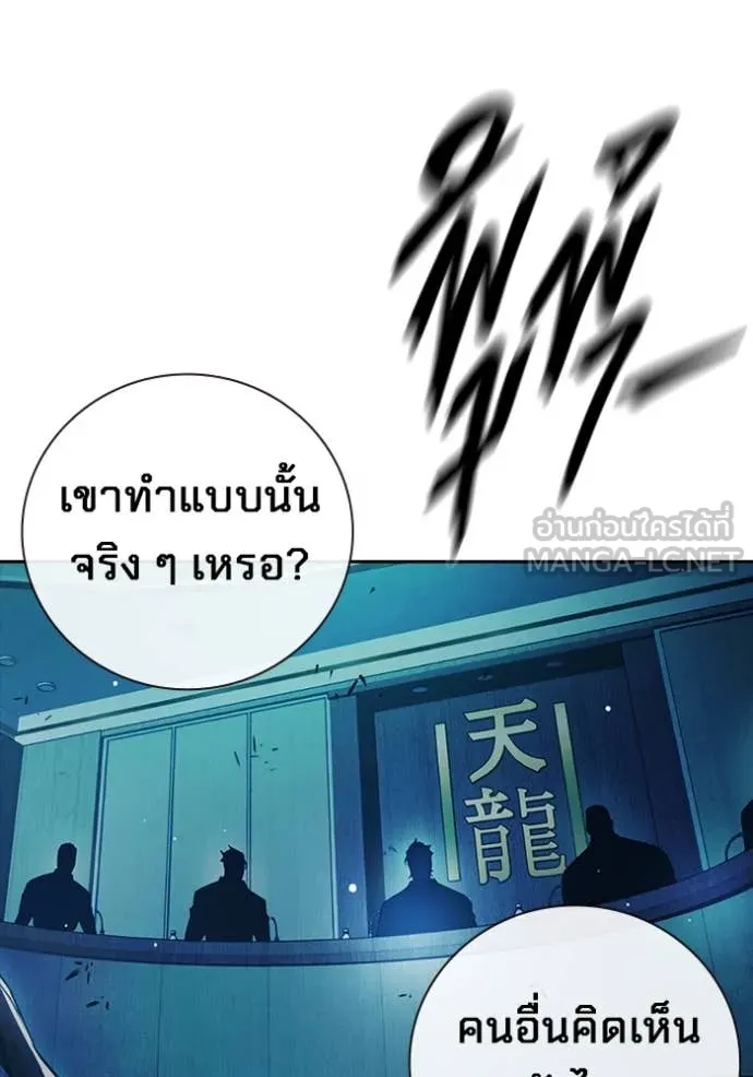 Juvenile Prison เยาวชนคนคุก ตอนที่ 64 หน้า 189