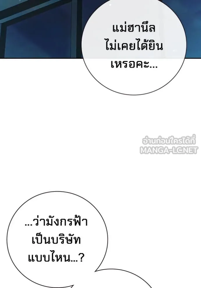 Juvenile Prison เยาวชนคนคุก ตอนที่ 64 หน้า 19