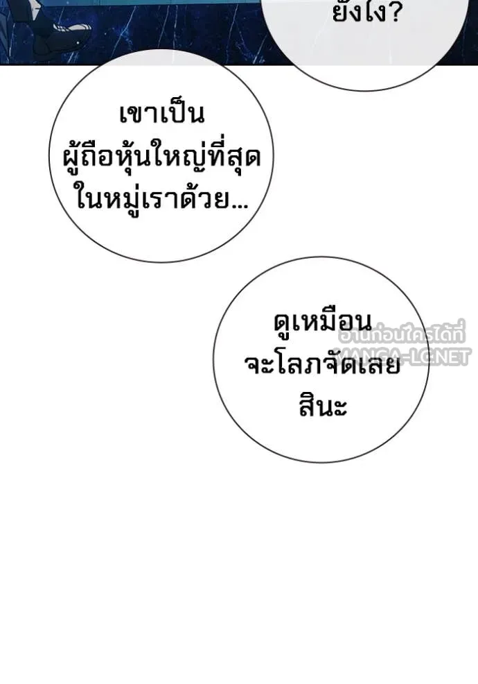 Juvenile Prison เยาวชนคนคุก ตอนที่ 64 หน้า 190