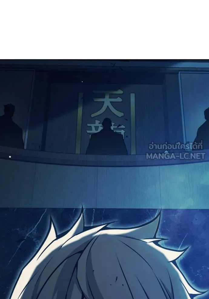 Juvenile Prison เยาวชนคนคุก ตอนที่ 64 หน้า 191