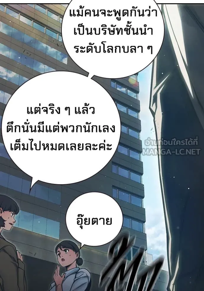 Juvenile Prison เยาวชนคนคุก ตอนที่ 64 หน้า 20