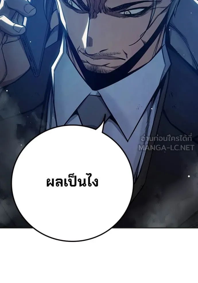 Juvenile Prison เยาวชนคนคุก ตอนที่ 64 หน้า 204