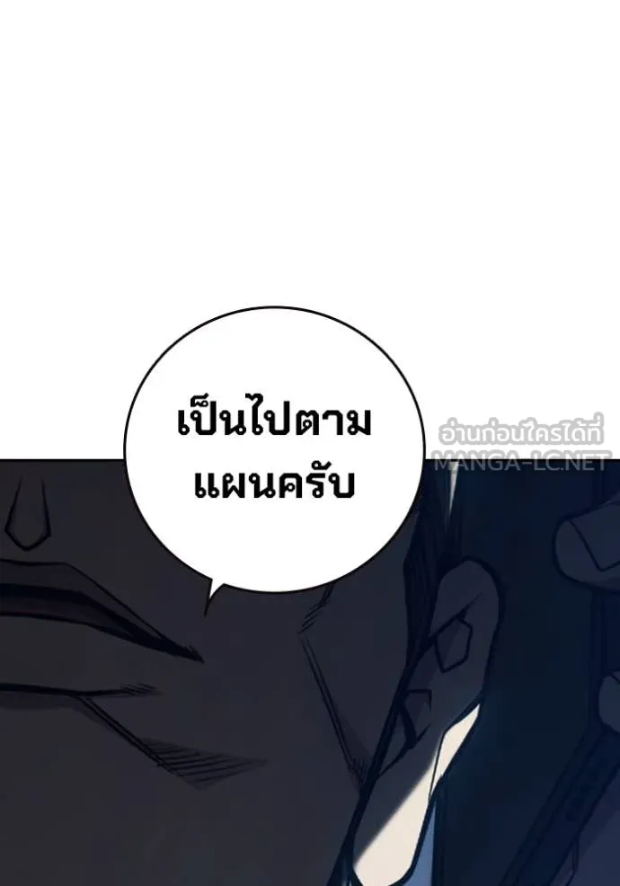 Juvenile Prison เยาวชนคนคุก ตอนที่ 64 หน้า 205