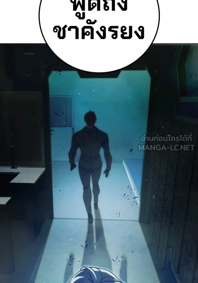 Juvenile Prison เยาวชนคนคุก ตอนที่ 64 หน้า 214