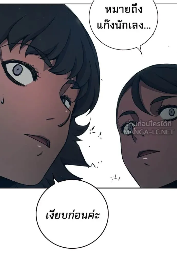 Juvenile Prison เยาวชนคนคุก ตอนที่ 64 หน้า 22
