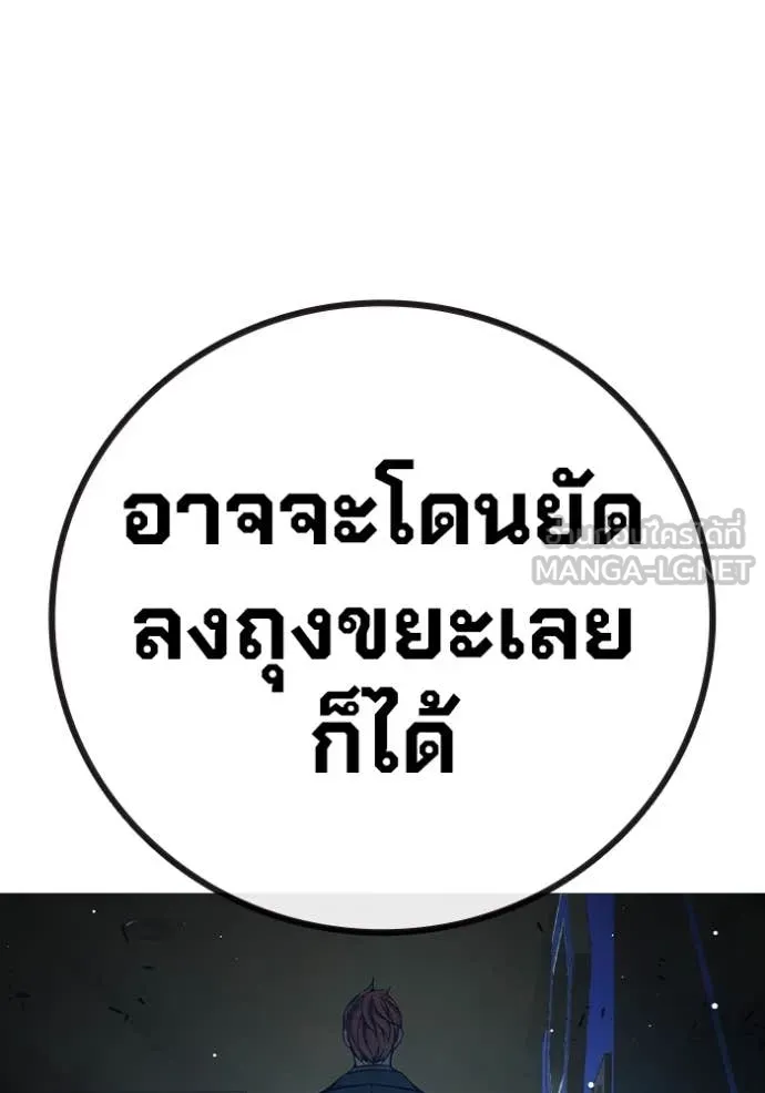 Juvenile Prison เยาวชนคนคุก ตอนที่ 64 หน้า 220