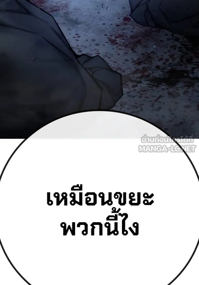 Juvenile Prison เยาวชนคนคุก ตอนที่ 64 หน้า 222