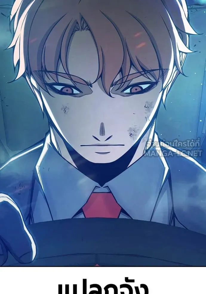 Juvenile Prison เยาวชนคนคุก ตอนที่ 64 หน้า 228