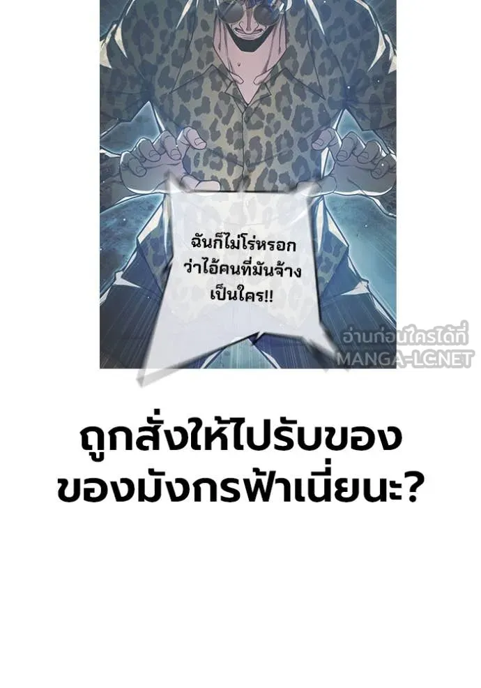 Juvenile Prison เยาวชนคนคุก ตอนที่ 64 หน้า 230