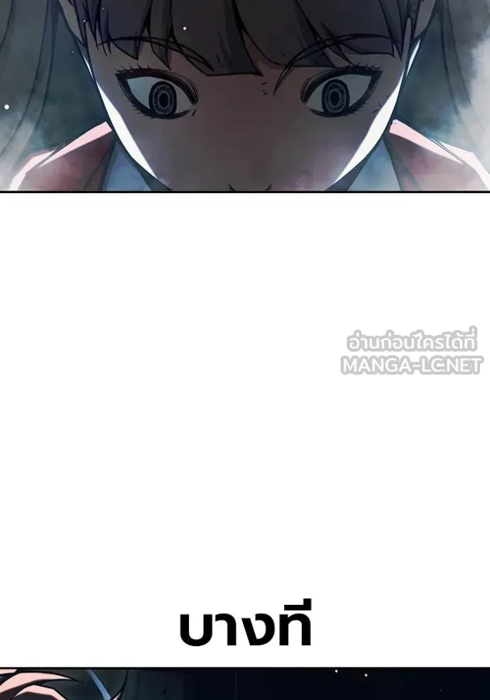 Juvenile Prison เยาวชนคนคุก ตอนที่ 64 หน้า 236