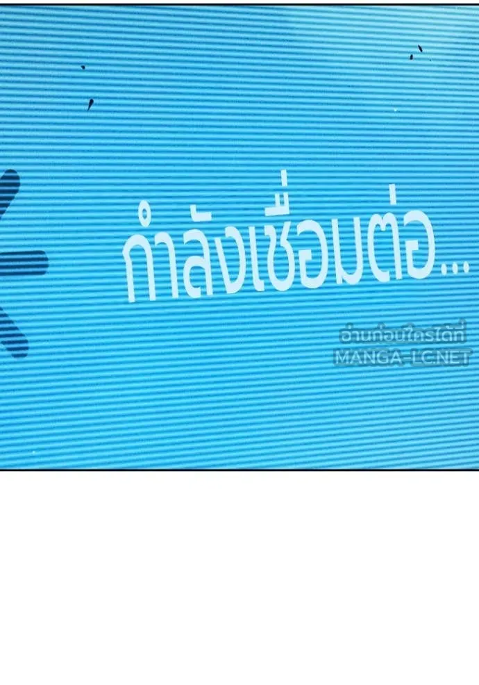 Juvenile Prison เยาวชนคนคุก ตอนที่ 64 หน้า 241