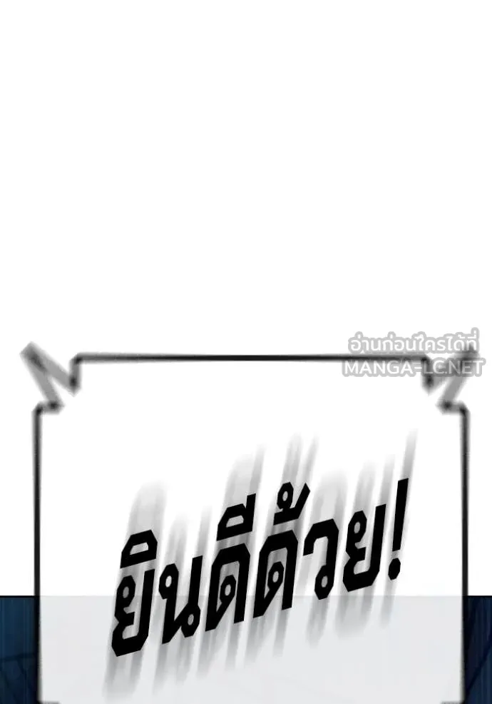 Juvenile Prison เยาวชนคนคุก ตอนที่ 64 หน้า 242