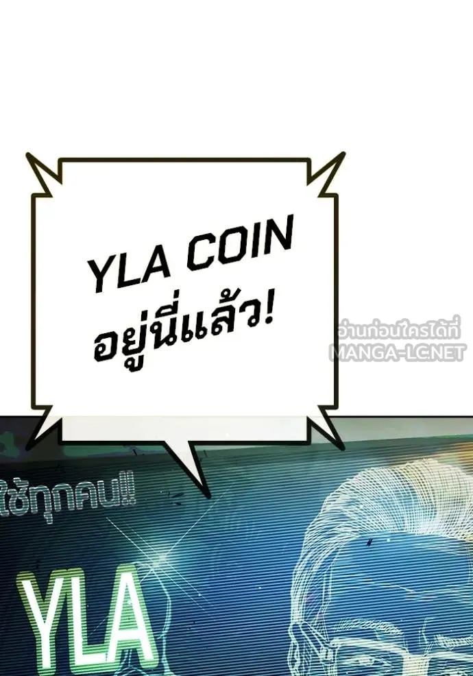 Juvenile Prison เยาวชนคนคุก ตอนที่ 64 หน้า 244