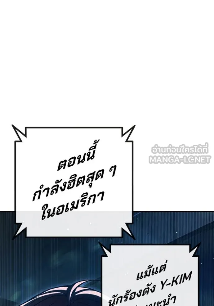 Juvenile Prison เยาวชนคนคุก ตอนที่ 64 หน้า 246