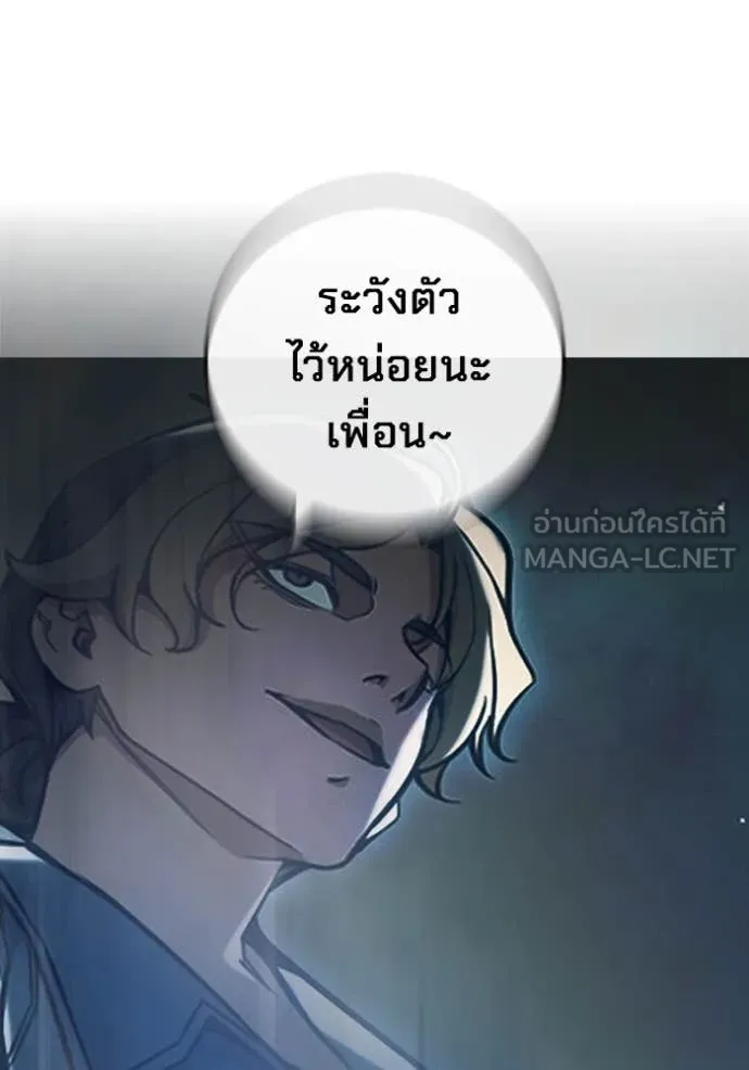 Juvenile Prison เยาวชนคนคุก ตอนที่ 64 หน้า 249