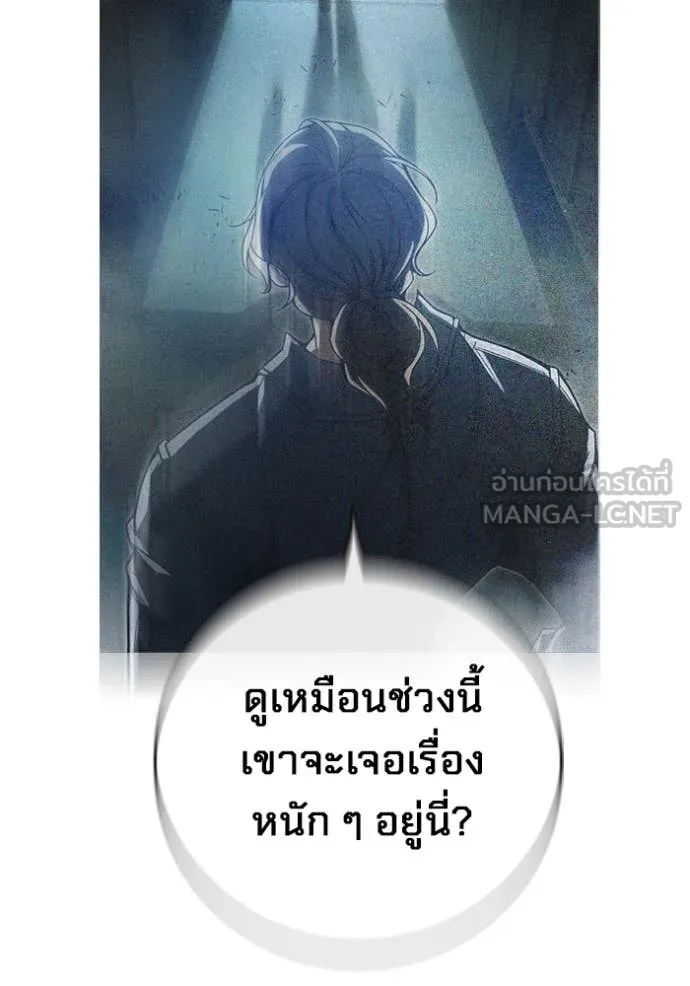 Juvenile Prison เยาวชนคนคุก ตอนที่ 64 หน้า 251