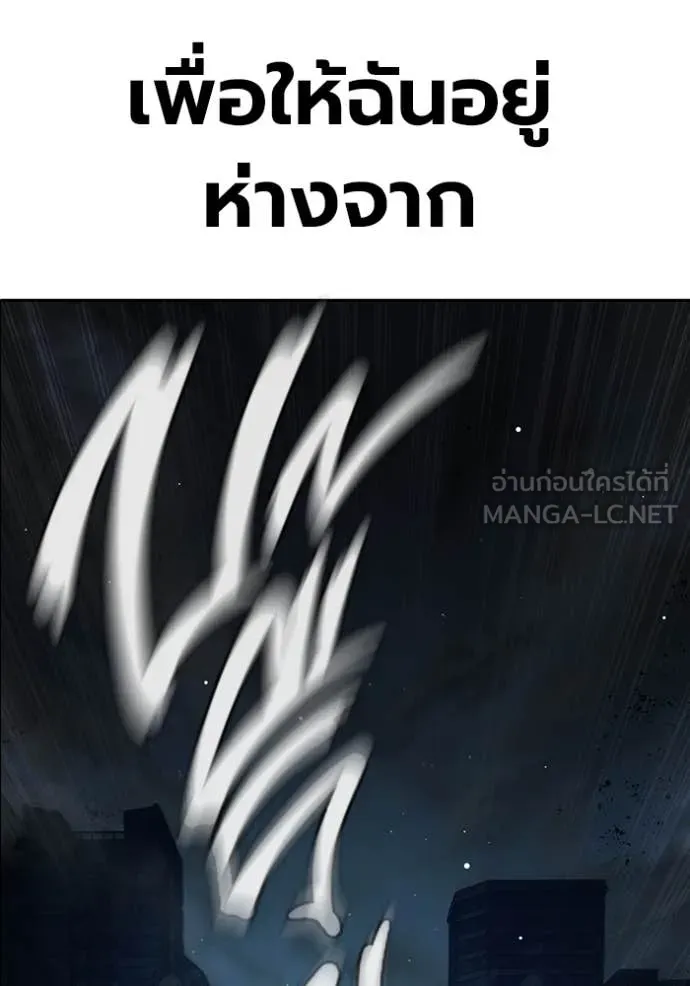 Juvenile Prison เยาวชนคนคุก ตอนที่ 64 หน้า 256