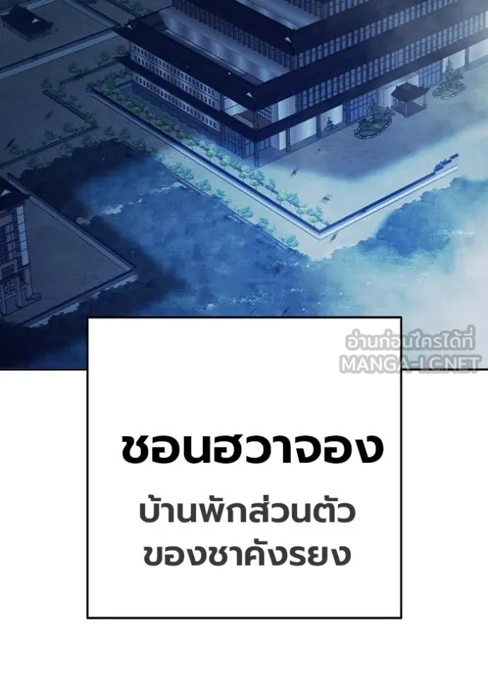 Juvenile Prison เยาวชนคนคุก ตอนที่ 64 หน้า 260