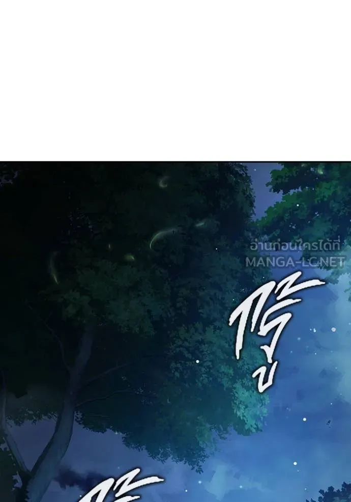 Juvenile Prison เยาวชนคนคุก ตอนที่ 64 หน้า 261
