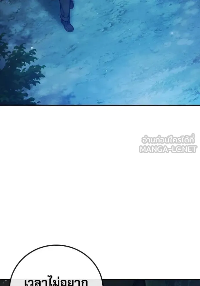 Juvenile Prison เยาวชนคนคุก ตอนที่ 64 หน้า 265