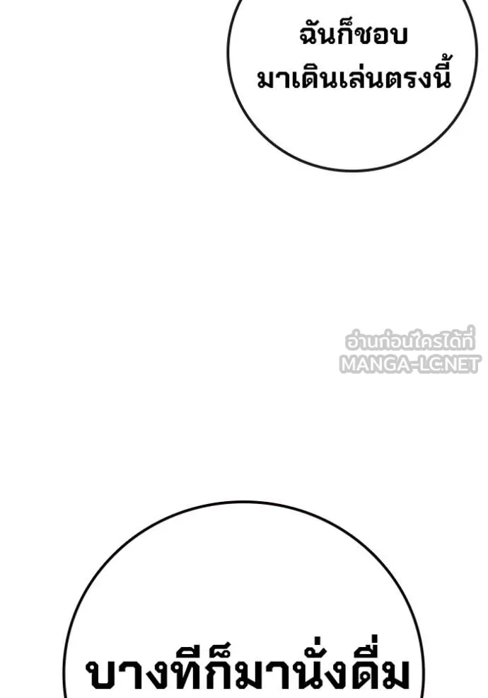 Juvenile Prison เยาวชนคนคุก ตอนที่ 64 หน้า 267