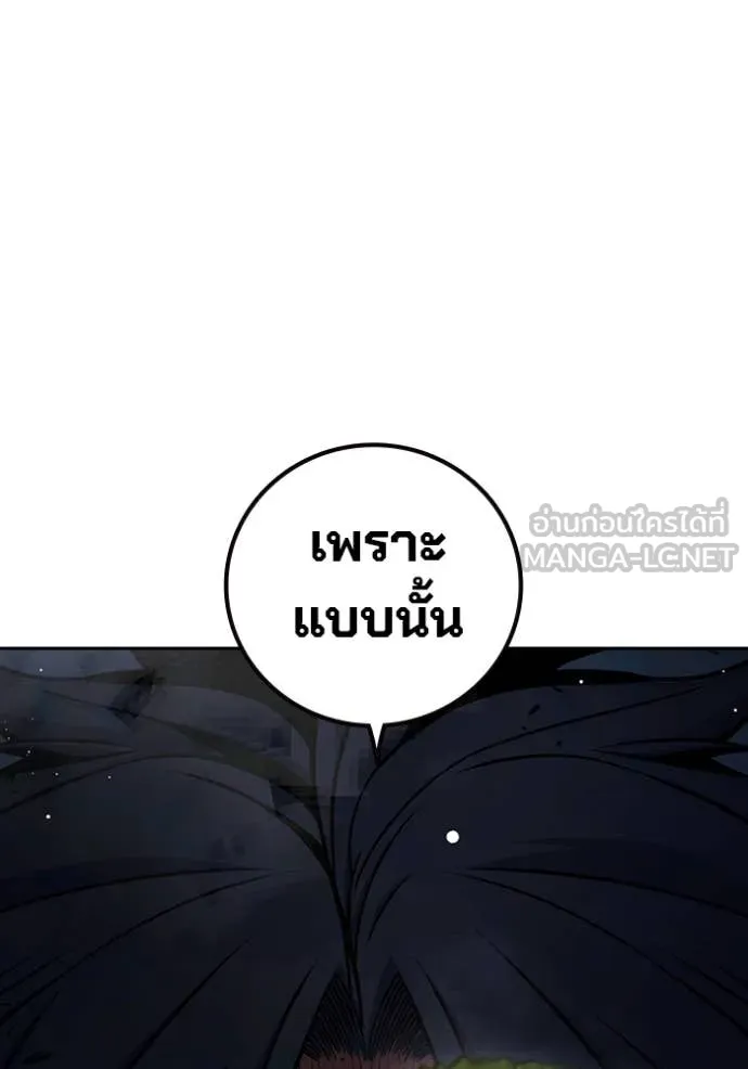 Juvenile Prison เยาวชนคนคุก ตอนที่ 64 หน้า 272