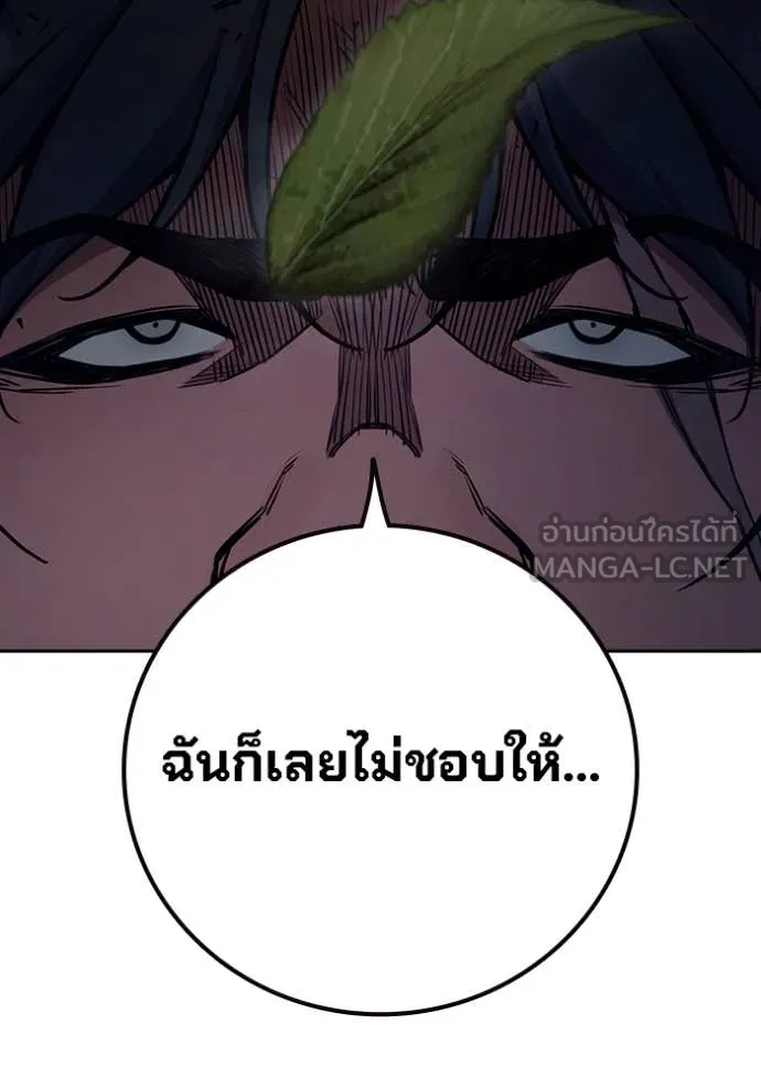 Juvenile Prison เยาวชนคนคุก ตอนที่ 64 หน้า 273