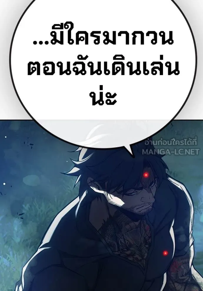 Juvenile Prison เยาวชนคนคุก ตอนที่ 64 หน้า 276