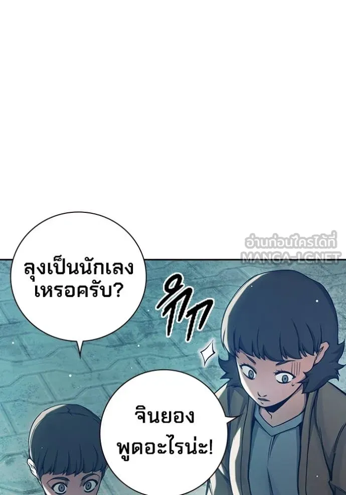 Juvenile Prison เยาวชนคนคุก ตอนที่ 64 หน้า 28
