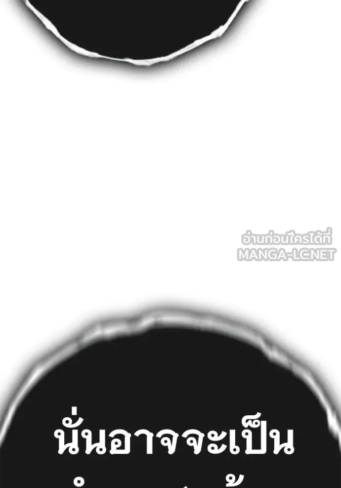 Juvenile Prison เยาวชนคนคุก ตอนที่ 64 หน้า 281