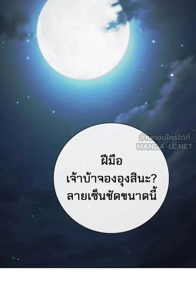 Juvenile Prison เยาวชนคนคุก ตอนที่ 64 หน้า 286
