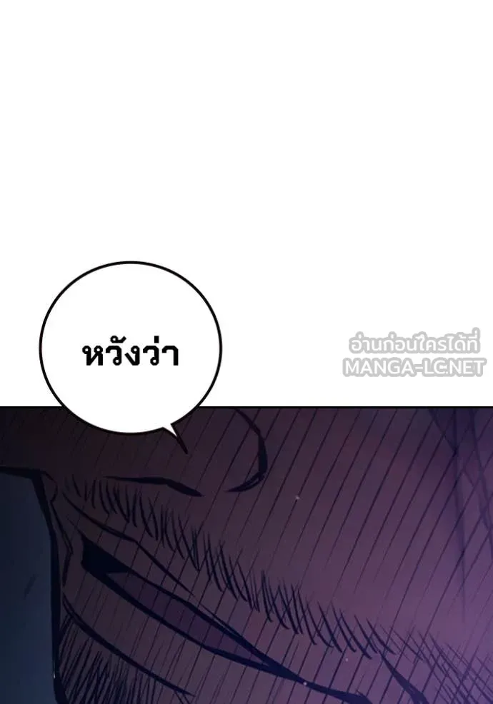 Juvenile Prison เยาวชนคนคุก ตอนที่ 64 หน้า 287