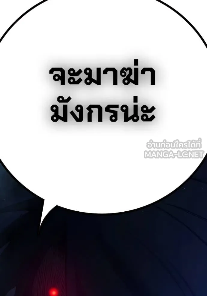 Juvenile Prison เยาวชนคนคุก ตอนที่ 64 หน้า 289
