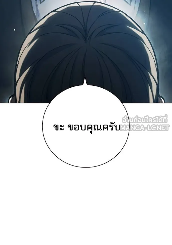 Juvenile Prison เยาวชนคนคุก ตอนที่ 64 หน้า 33