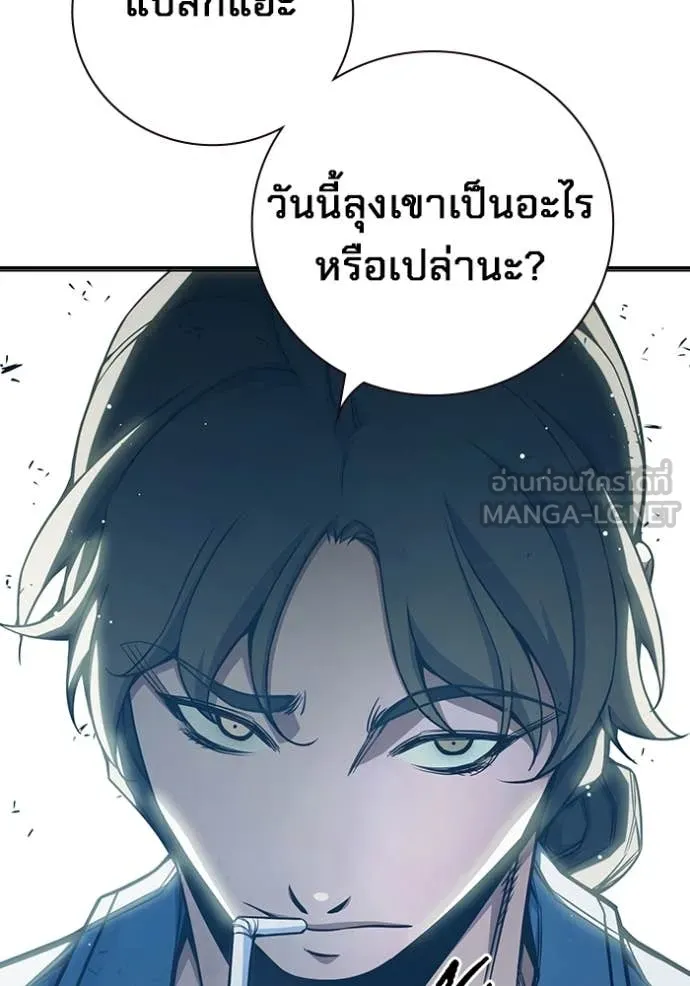 Juvenile Prison เยาวชนคนคุก ตอนที่ 64 หน้า 36