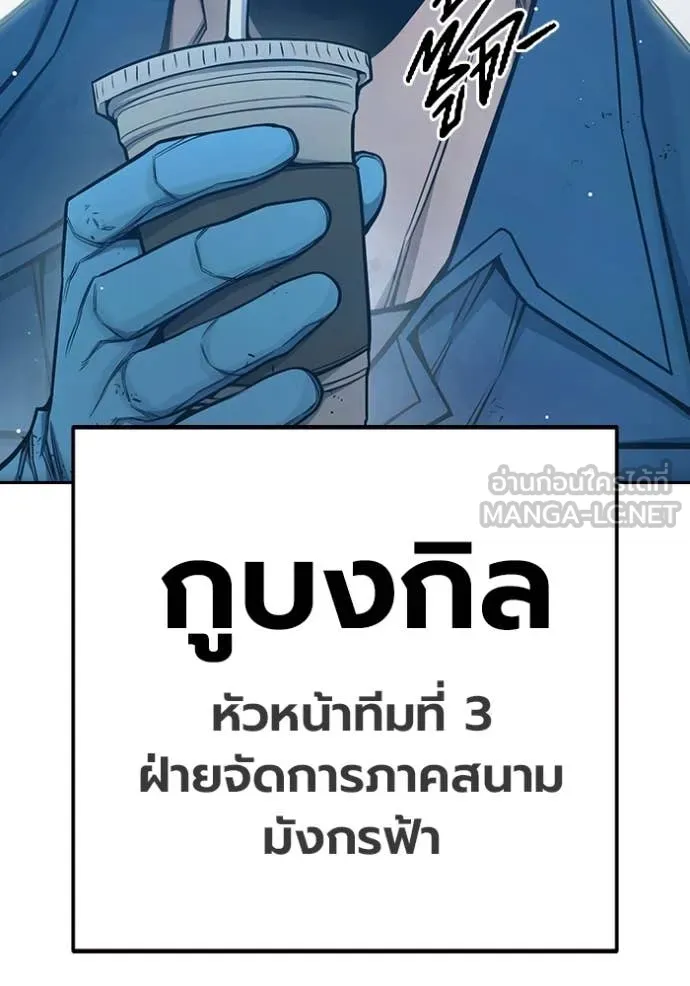 Juvenile Prison เยาวชนคนคุก ตอนที่ 64 หน้า 37
