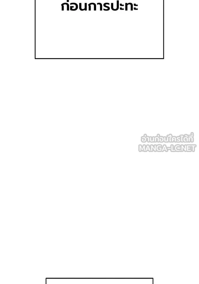 Juvenile Prison เยาวชนคนคุก ตอนที่ 64 หน้า 4