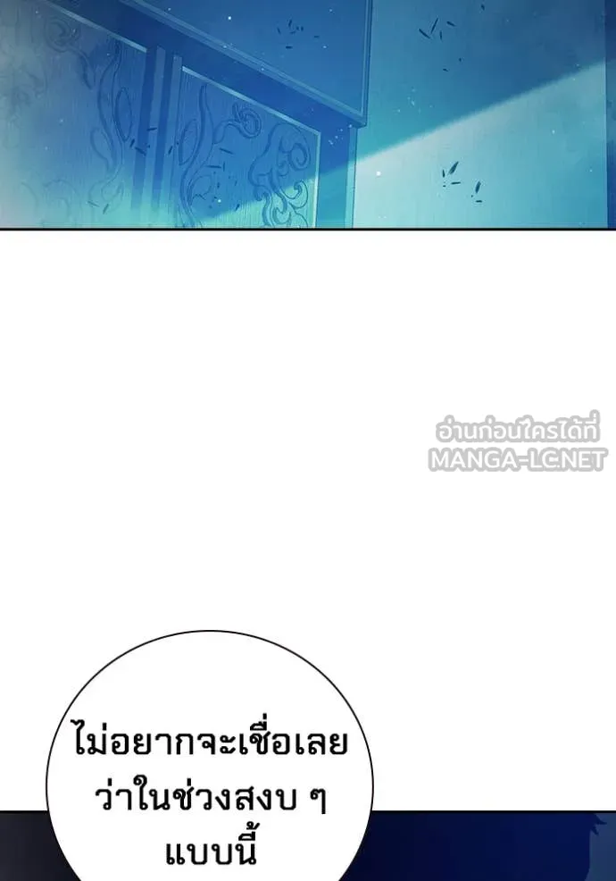 Juvenile Prison เยาวชนคนคุก ตอนที่ 64 หน้า 46