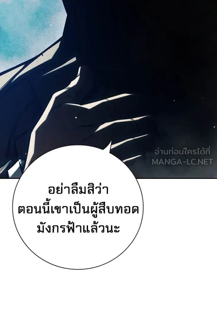 Juvenile Prison เยาวชนคนคุก ตอนที่ 64 หน้า 49